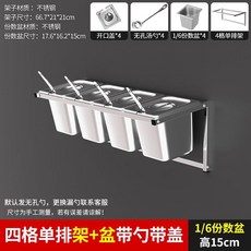 벽걸이 소스통 밧드걸이 디스펜서 스테인레스 업소용 오픈형 선반 3칸 뚜껑X 15CM, 실버, 1개