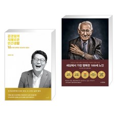 성인및노인심리학