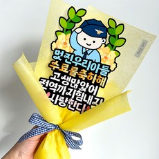 군인 수료축하 꽃다발 토퍼 수료식 토퍼 꽃다발 포장, 1개, 공군
