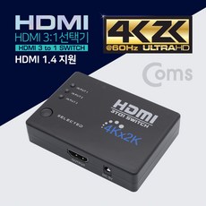 Coms BB625 HDMI 선택기 3:1 4K@30Hz 리모콘, 1개