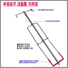 우와 WF-115 미끼통거치대