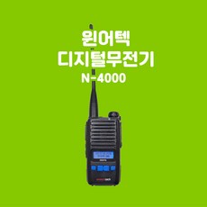 윈어텍n4000