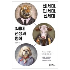 자원전쟁