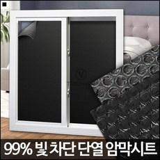 사무실빛가리개