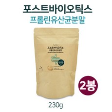 4세대 포스트 바이오틱스 프롤린 유산균 분말 가루 국내산 lgg 엘지지유산균 신 프로 프리 멀티 모유유래유산균 복합 마이크로바이옴 생유산균 방탄 생존 프락토올리고당 락토바실러스 가세리 람노서스 장내유익균 배양건조물 대용량, 2팩, 차세대 230 그램