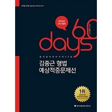 김중근형사법원문기출
