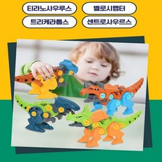 diy공룡만들기