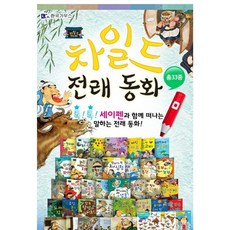 한국가우스 차일드 전래동화(동화책 30권+브로마이드3장)