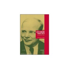 디트리히본회퍼