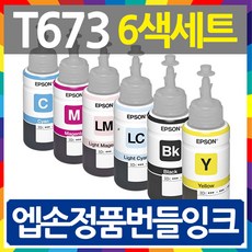 l805잉크
