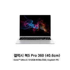 삼성전자 갤럭시북5 프로 360 16인치 NT960QHA-KC51S Ultra5 16G 512G Win11, WIN11 Home, 16GB, 512GB, 실버