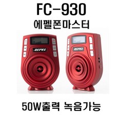 fc-930