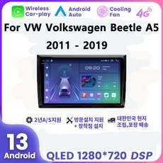 폭스바겐 뉴비틀 9" 2012-2019 안드로이드 네비게이션 8코어 RAM 8G 스토리지 128G, EK432