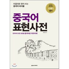 중국어학습지
