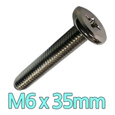 다스마트 가구볼트 m6 x 35mm 평볼트