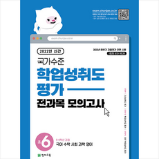 중3전과목모의고사