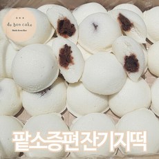 팥소 앙금증편 잔기지떡 술떡 기정떡 (40g 30개입), 1, 40g