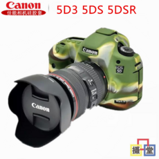 하나 실리콘케이스 캐논 5DMARKIII DSLR카메라 가방 5D35DS5DSR 캡 카메라백 보호케이스