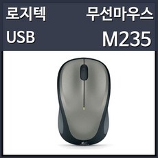 로지텍m235