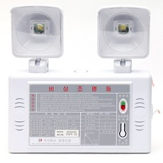 LED 비상조명등 2구 60분용 (개구리등 비상등 소방등 비상라이트), SY-5009