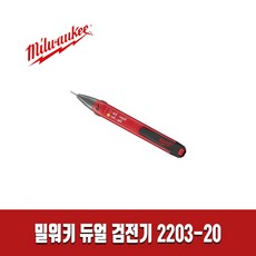 밀워키검전기