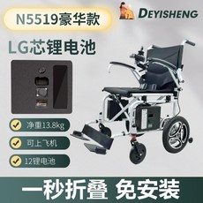 오토복전동휠체어