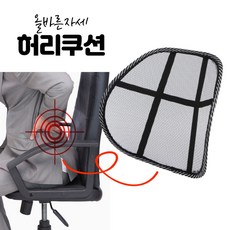 씽크대허리받침대