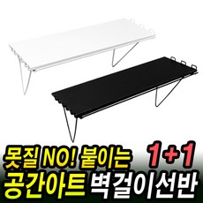 공간아트 다용도 벽걸이선반 진열대 못질없이 붙이는 다용도 벽선반 수납선반, 블랙2세트, 1개 - 벽선반그릇장