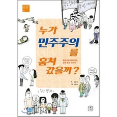 도서관민주주의