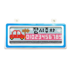 보석십자수주차