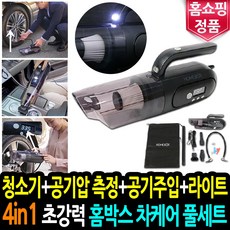 옴니홈살균박스