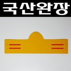 완장대여