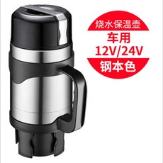 차량용라면포트