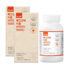 뼈건강에 이롭 비타민D 5000IU, 2개, 180정