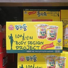 컵누들매콤한맛