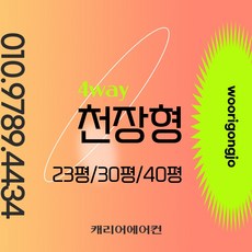 천장형에어컨인버터