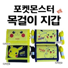 포켓몬남아지갑