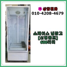 쇼케이스600