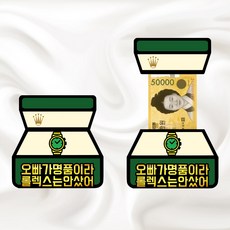 부모님돈케이크주문배달