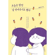 오늘도