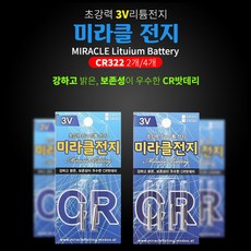 미라클 전지 CR322 민물소품 리튬전지 밧데리, 10개입, 1개