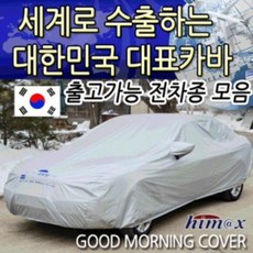 머스탱hud