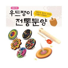 우드팽이전통문양