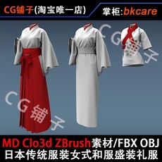 일본전통의상 MD Clo3d Zbrush 3D모델소재/일본 전통의상 여성 기모노 드레스/FBXOBJ