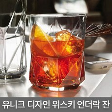 유니크 디자인 위스키글라스 양주잔 온더락잔 언더락잔 유리잔 320ml, 1개