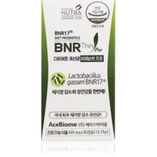 비에날씬프로