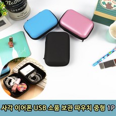 otp보관