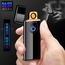 YAHOO 플라즈마 USB 충전 지문 센서 전기 라이터 031599