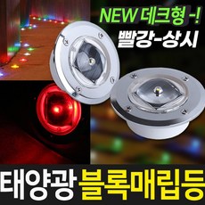 led방수블록매립등
