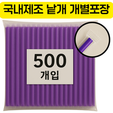 네이처컨테이너 보라색 개별포장 21cm 빨대, 500개입, 1개